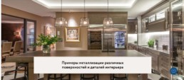 Liquid metal Russia
